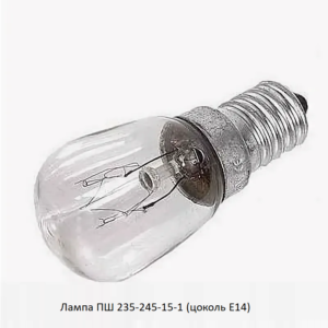 Лампа ПШ 235-245-15-1 (цоколь E14) Лампа ПШ 235-245-15-1 (цоколь E14)