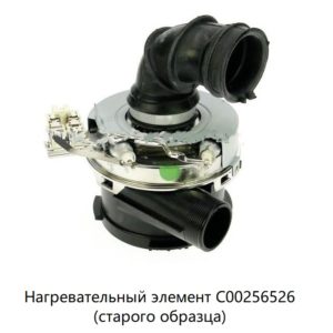 Тэн для посудомоечной машины Indesit (Индезит) C00256526 ОРИГИНАЛ 520796 Тэн для посудомоечной машины Indesit (Индезит) C00256526 ОРИГИНАЛ 520796