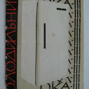 Уплотнитель двери 115*57, для холодитльника "ОКА - 3" Уплотнитель двери 115*57, для холодитльника "ОКА - 3"