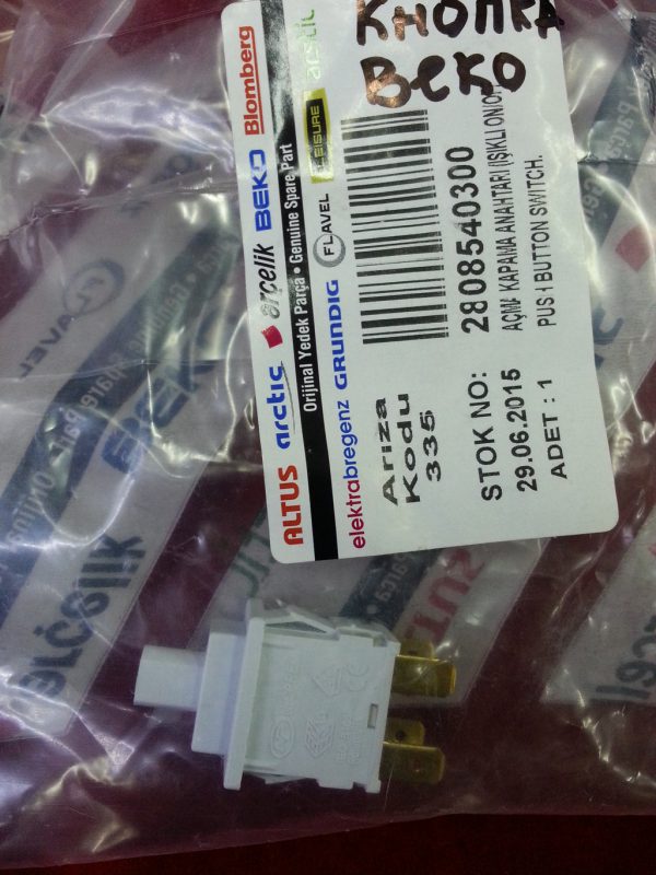 Кнопка включения выключения для стиральной машины Beko 2808530300