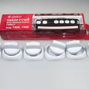 Ручки газовой плиты GEFEST 1300, 1500 (белые), комплект 6шт.