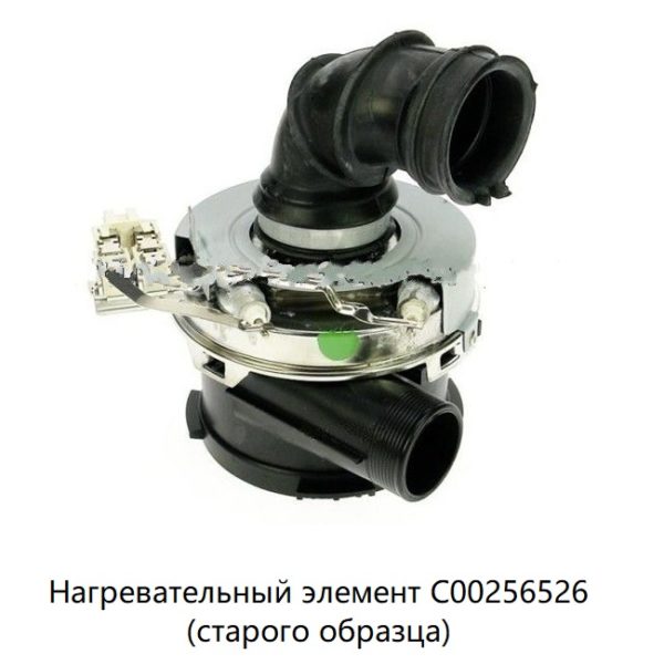 Тэн для посудомоечной машины Indesit (Индезит) C00256526 ОРИГИНАЛ 520796 Тэн для посудомоечной машины Indesit (Индезит) C00256526 ОРИГИНАЛ 520796