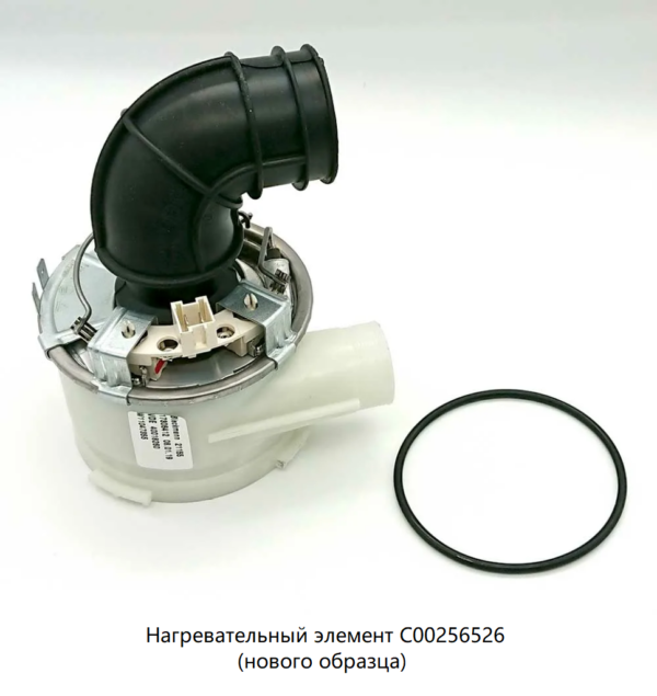 Тэн для посудомоечной машины Indesit (Индезит) C00256526 ОРИГИНАЛ 520796 Тэн для посудомоечной машины Indesit (Индезит) C00256526 ОРИГИНАЛ 520796