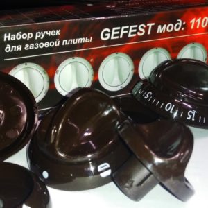 Ручки газовой плиты GEFEST 1100, 3100 (коричневые), комплект 6шт.
