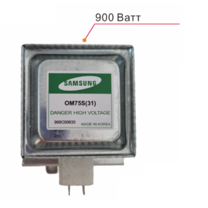 Магнетрон СВЧ Samsung OM75S(31), мощность  900 Вт MCW351SA, MCW350SA