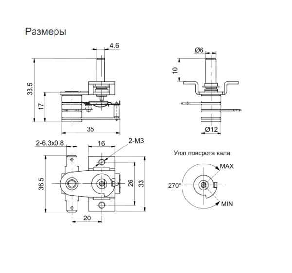 Терморегулятор биметаллический KST220-2-16A-1033B 90°C 16А/250В